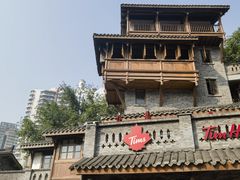 -重庆十八梯传统风貌区