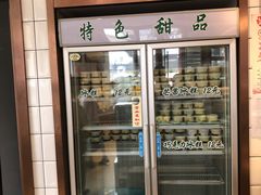 门面-老大昌(淮海中路店)