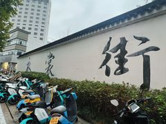 -衣裳街历史文化街区