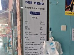 -琦琦蛋饼铺(上南店)