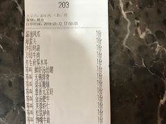 账单-西新饭店(城中店)