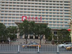 -北京饭店