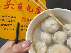 -龙头鱼丸店 只此一家只卖手工鲨鱼丸