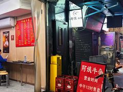 -阿姨牛杂(北京路店)
