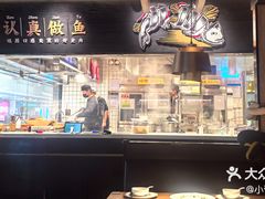 -太二酸菜鱼(天鹅湖万达店)