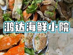 -五谷丰登·胶东海鲜·家常菜(张村店)