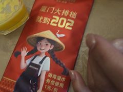 -202特色排档(洪文店)