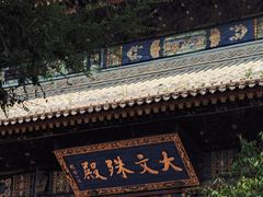 -五台山风景区