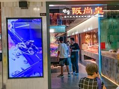 -阪尚皇·原切牛排·烤肉火锅自助(北京路店)