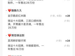 -禄运茶居·手工点心(猎德店)