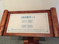 -敬亭山风景名胜区