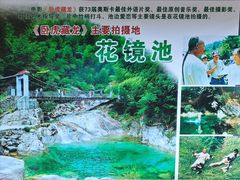 -黄山翡翠谷景区