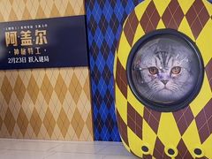 -中影国际影城(合生汇CINITY店)
