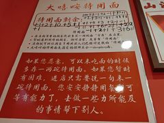 -大嘻咹biangbiang面(历史博物馆店)