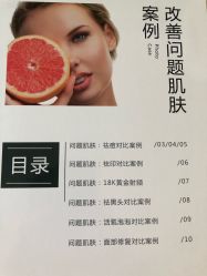 -苗方清颜·祛痘皮肤管理