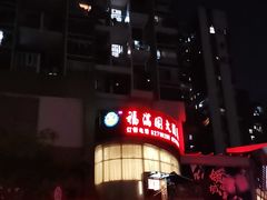 -福满园大酒楼(梅林店)