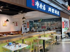 -真食净香居·内蒙烧麦(亚运村店)
