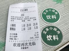 -定家小酥肉·清真(回民街店)