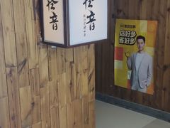-轻音料理(王府星Mall店)