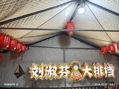 -刘淑芬·活鱼铁锅炖(北京首店)