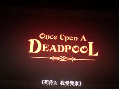 -天幕新彩云国际影城(激光巨幕店)