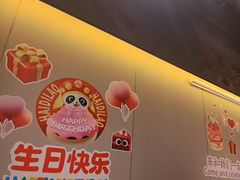 -海底捞火锅(河东万达广场店)