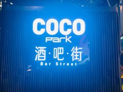 -haxnbauer海森堡德国餐厅(深圳coco店)