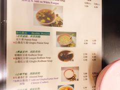 菜单-汕头街四果汤