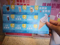 -幸运咖(公园茂直营店)