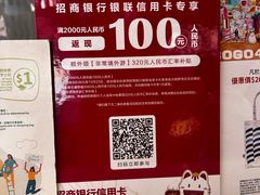 -崇光百货(铜锣湾店)