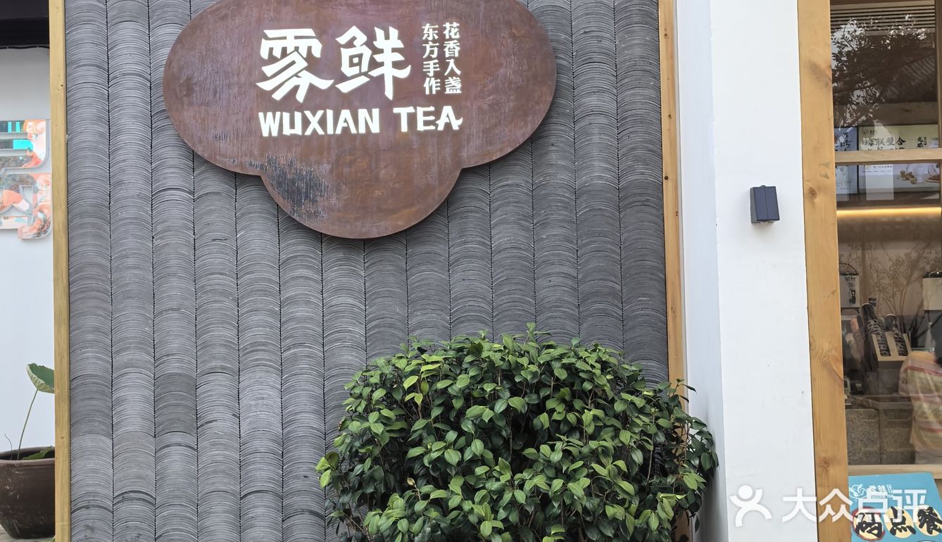 白墙灰瓦的简约之美