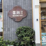 白墙灰瓦的简约之美