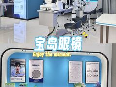 -宝岛眼镜(长沙侯家塘店)
