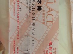 -百丽宫影城(CGS激光苏宁广场店)