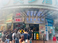 -食盈碗仔翅(星玺广场店)