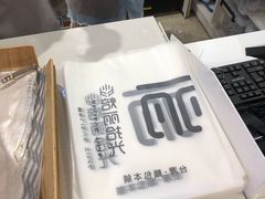 -焙丽拾光(麦凯乐直营店)