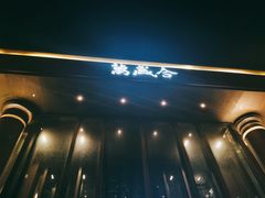 -万盛合(渔人码头店)