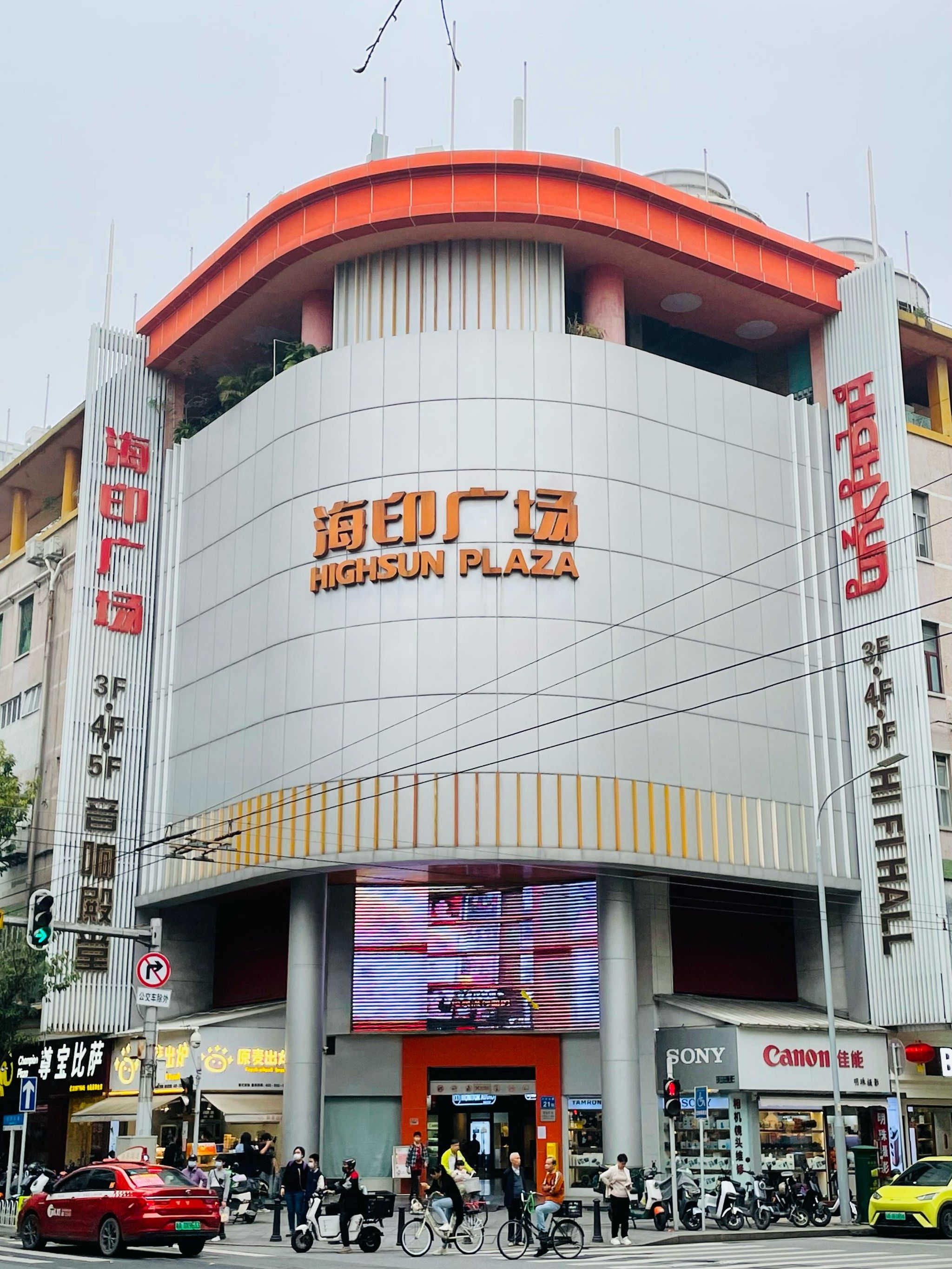 此刻也开了……走着走着来到了大沙头海印广场附近,感觉这个