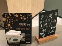 -星巴克(深圳平安金融中心B1店)