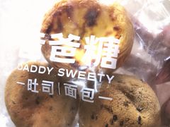 -爸爸糖吐司面包(郑州正弘城店)
