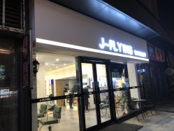 -J-Flying艺术形象设计