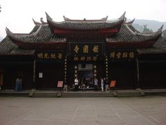 -峨眉山报国寺