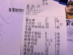 -三个蒙古大叔羊肉串(大宁店)