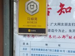 -朱记小郑酥烧饼(建康路店)