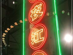 -霸王虾·麻辣小龙虾(清水河公园店)