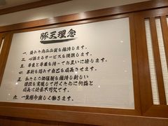 -豚王拉面(澳门银河店)