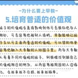 孩子为什么要上托育？有啥好处？