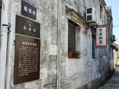 -绍兴书圣故里景区