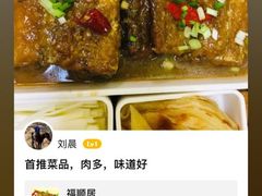 -福顺居(刘家窑店)