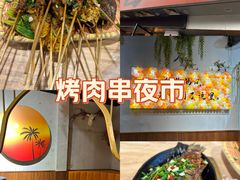 -南园路·韦四烧烤(南园路店)